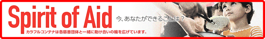   防災備蓄コンテナのご紹介。